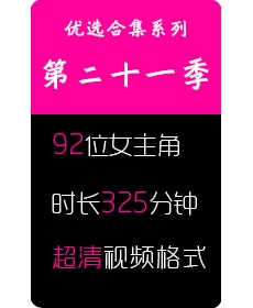 海阔天空高清街拍精选系列-第二十一季 [MP4/18.88G]