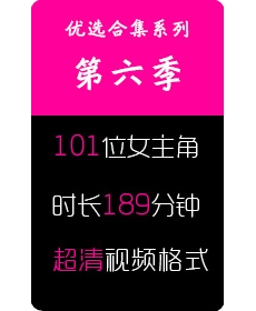 高清街拍优选系列-第六季--89位女主角