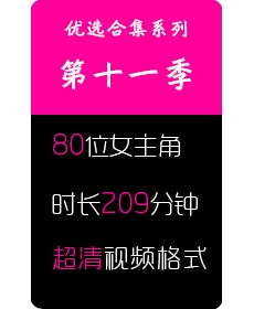 高清街拍优选系列-第十一季83位女主角